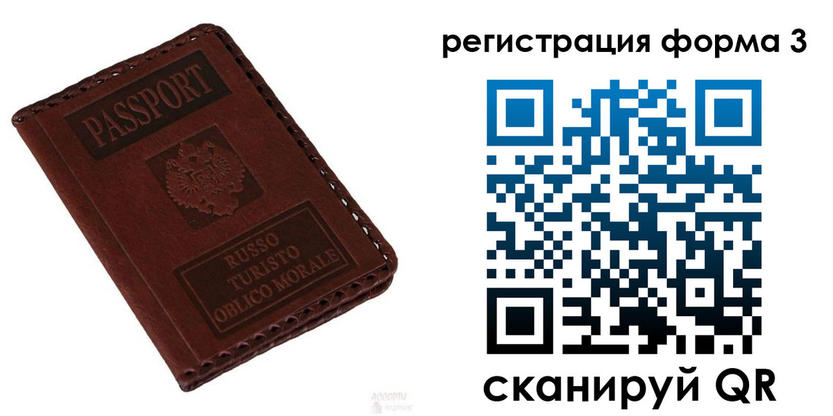 временная регистрация поиск в Ишиме
