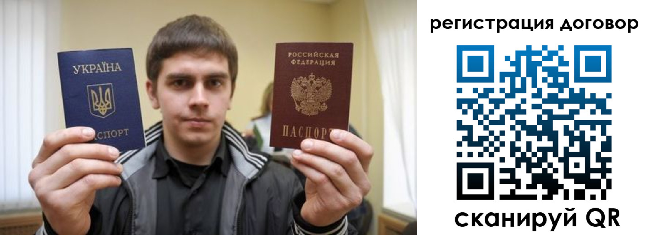 прописка для работы в Ишиме