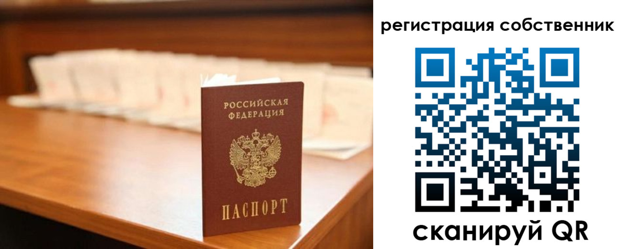 временная регистрация госуслуги в Ишиме