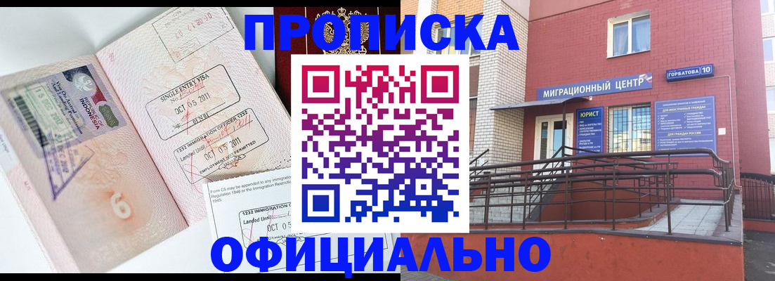 пропишу в квартире в Ишиме