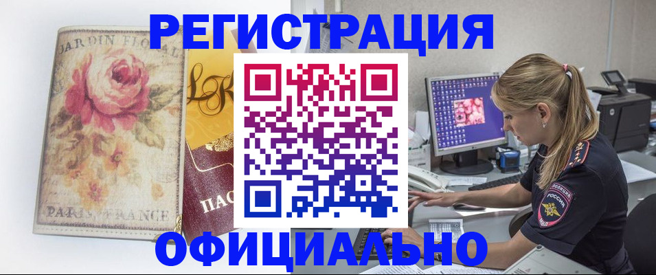 временная регистрация поиск в Ишиме