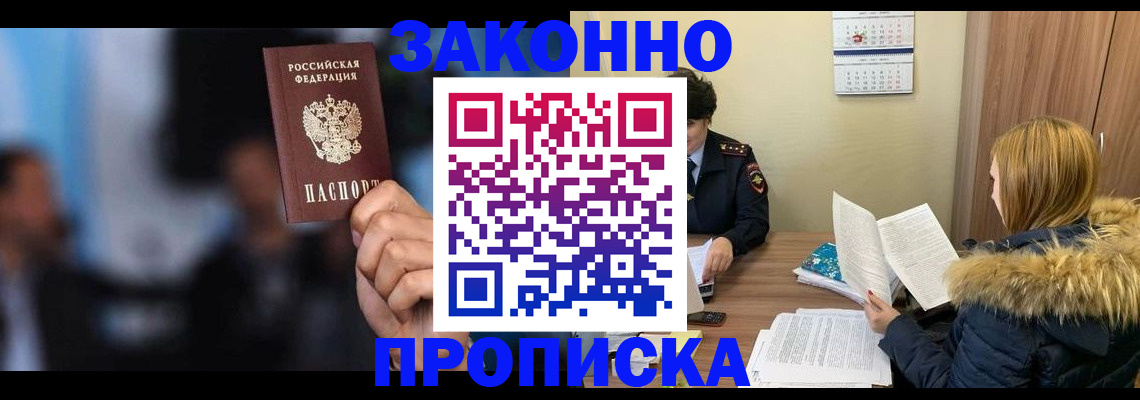 временная регистрация гарантия в Ишиме