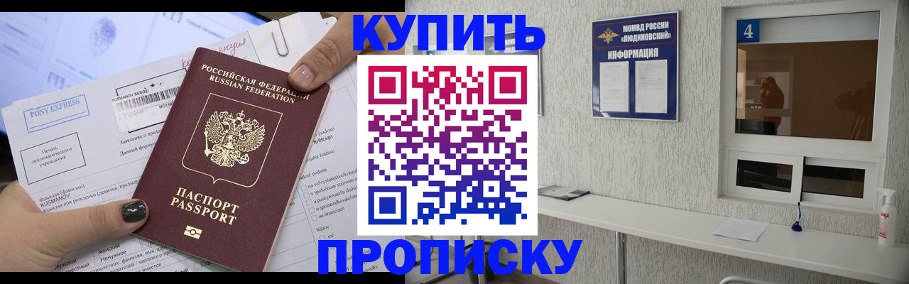 прописка в квартире в Ишиме